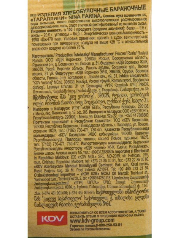 Сушки Тараллини Nina Farina классические, 180гВТ002