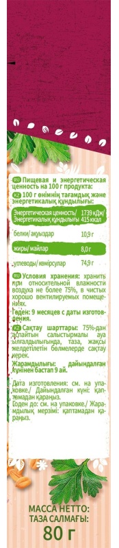 Хлебцы пикантные со сладким перцем, петрушкой и чесноком, 160г,  80гx2шт/уп