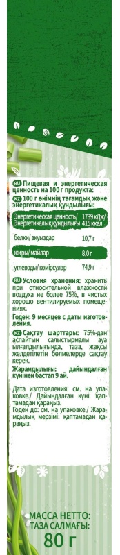 Хлебцы пикантные с черн.тмином, кориандром и зелен.луком 160г,  80гx2шт/уп