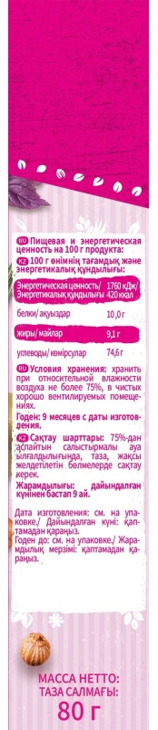 Хлебцы пикантные с розмарином, базиликом и оливк.маслом 160г,  80гx2шт/уп