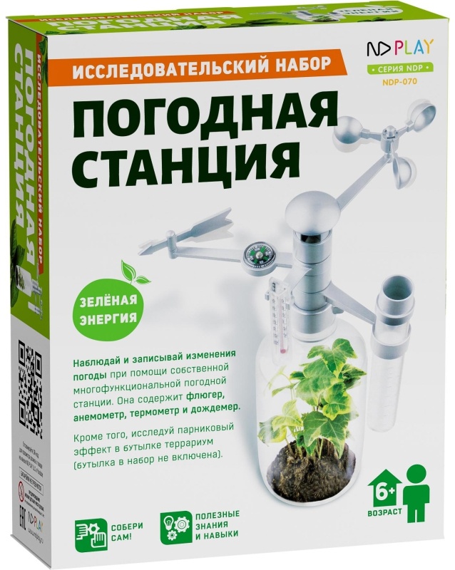 Набор исследовательский ND PLAY Погодная станция 280353 NDP-070