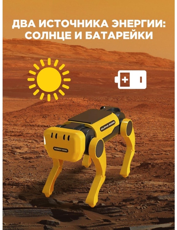 Конструктор ND PLAY Робопес 306377 NDP-121