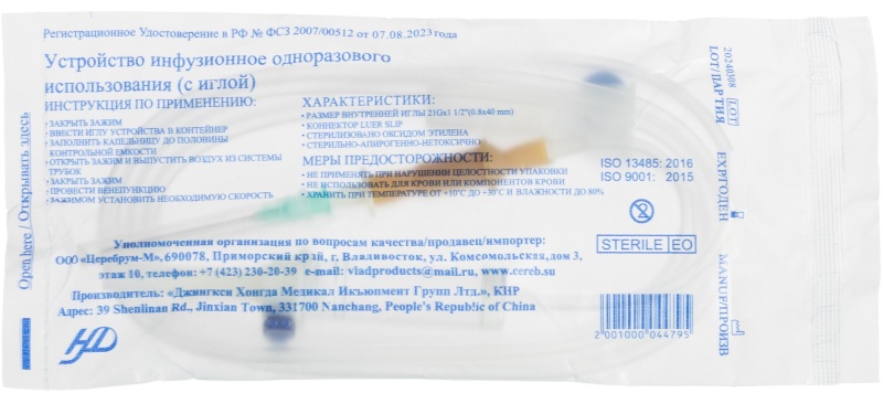 Система переливания р-ров одноразовая с иглой, 21G(0,8x40), 150см, 25 шт/уп