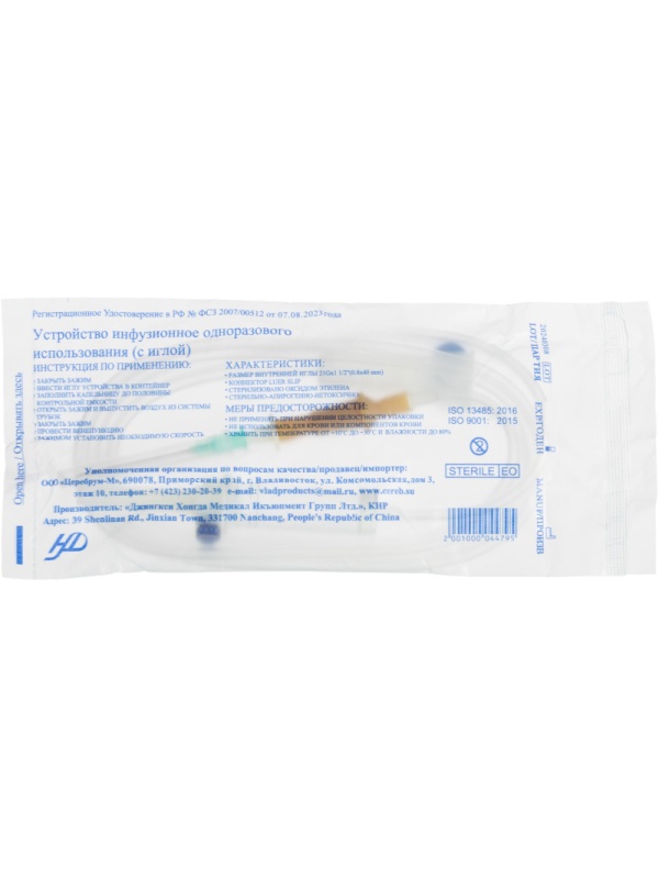 Система переливания р-ров одноразовая с иглой, 21G(0,8x40), 150см, 25 шт/уп