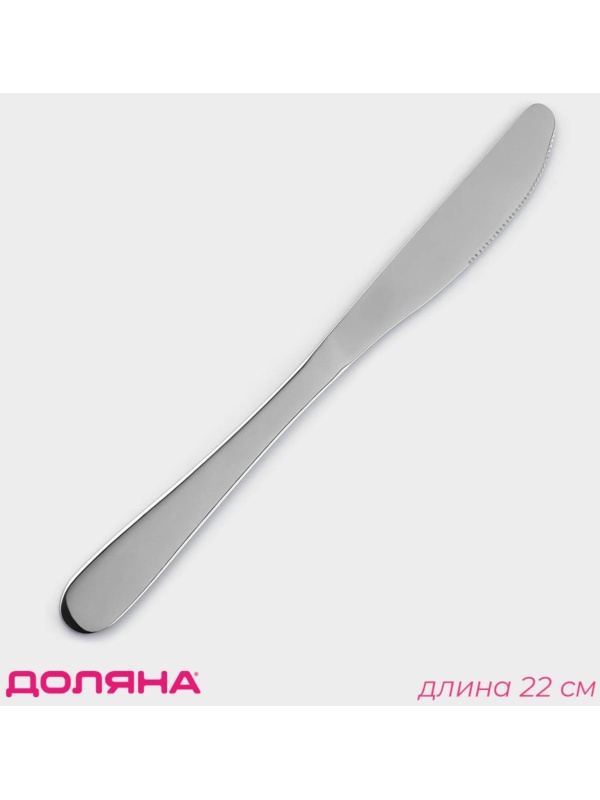 Нож столовый из коррозионно-стойкой стали Доляна «Таун», длина 22 см