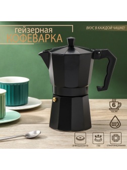 Кофеварка гейзерная Доляна Alum black, на 6 чашек, 300 мл, цвет чёрный