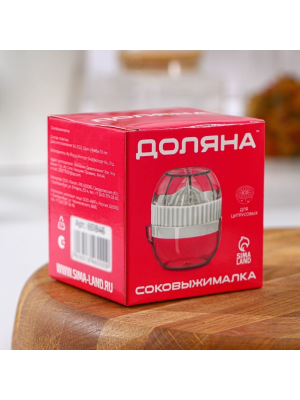 Ручная соковыжималка для цитрусовых с лотком и крышкой