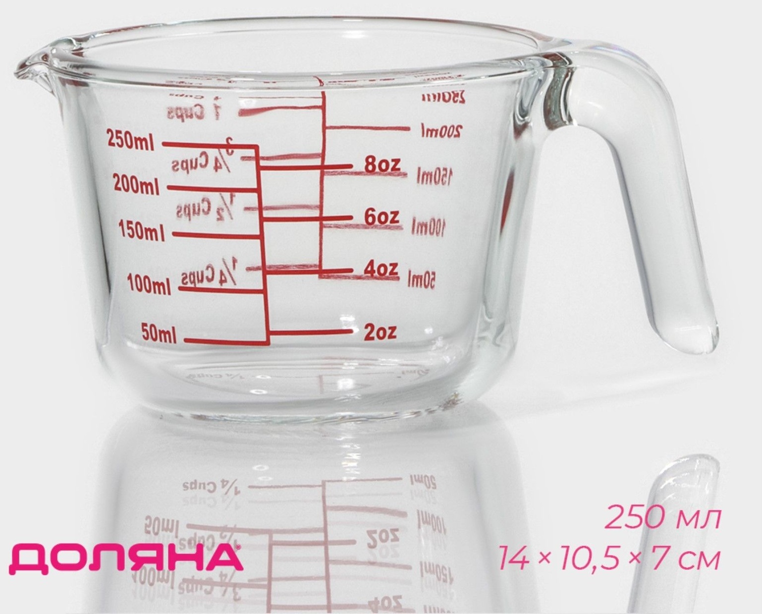 Кувшин мерный из жаропрочного стекла Доляна «Классика», 250 мл, 14×10,5×7 см