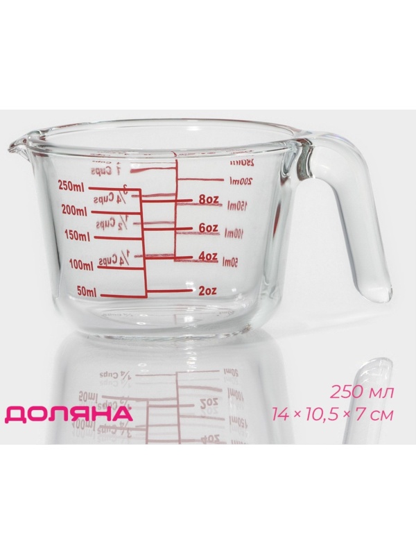 Кувшин мерный из жаропрочного стекла Доляна «Классика», 250 мл, 14×10,5×7 см