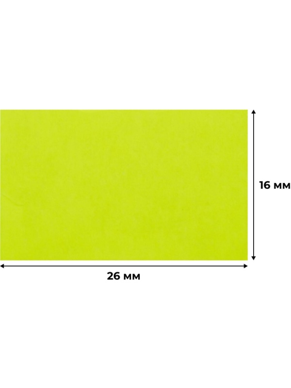 Этикет-лента Эконом 26х16 желтая прям1000шт/рул 10рул/уп