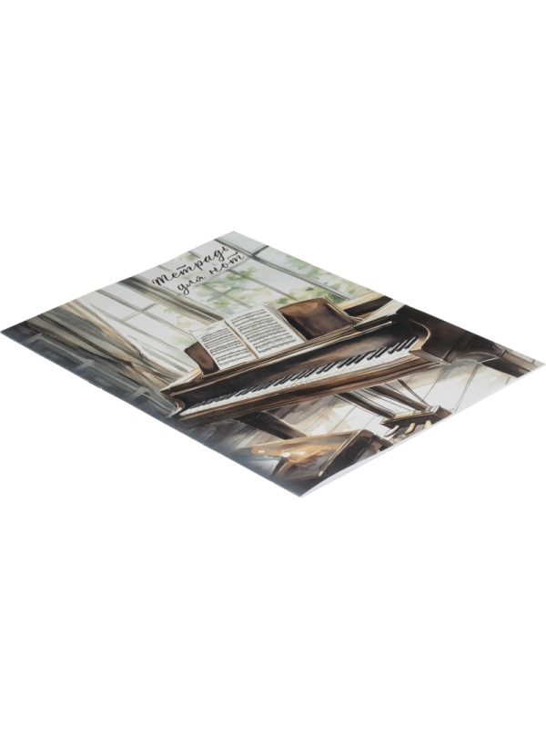 Тетрадь для нот РОЯЛЬ У ОКНА 8л.А4,белый офсет,2 скобы/69909