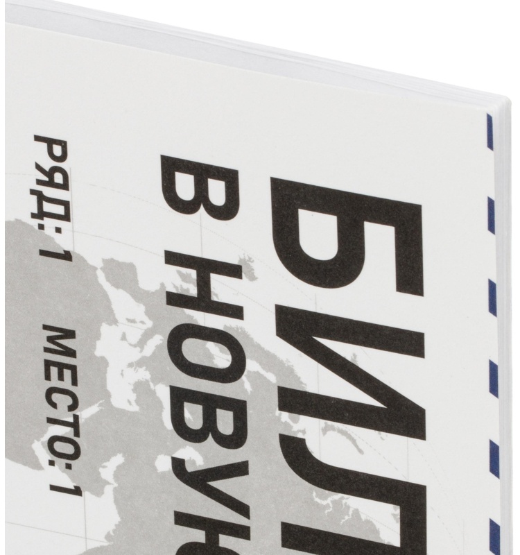 Тетрадь для записи иностранных слов А5,24л.белый офсет,2скобы/69892