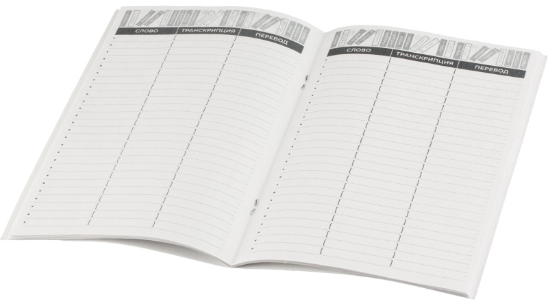 Тетрадь для записи иностранных слов А5,24л.белый офсет,2скобы/69892