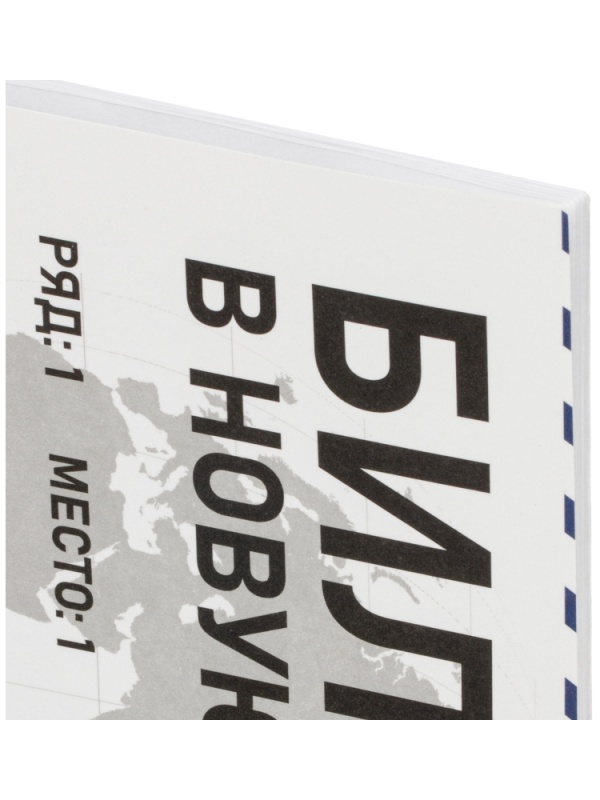 Тетрадь для записи иностранных слов А5,24л.белый офсет,2скобы/69892