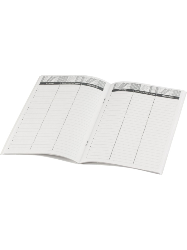 Тетрадь для записи иностранных слов А5,24л.белый офсет,2скобы/69892
