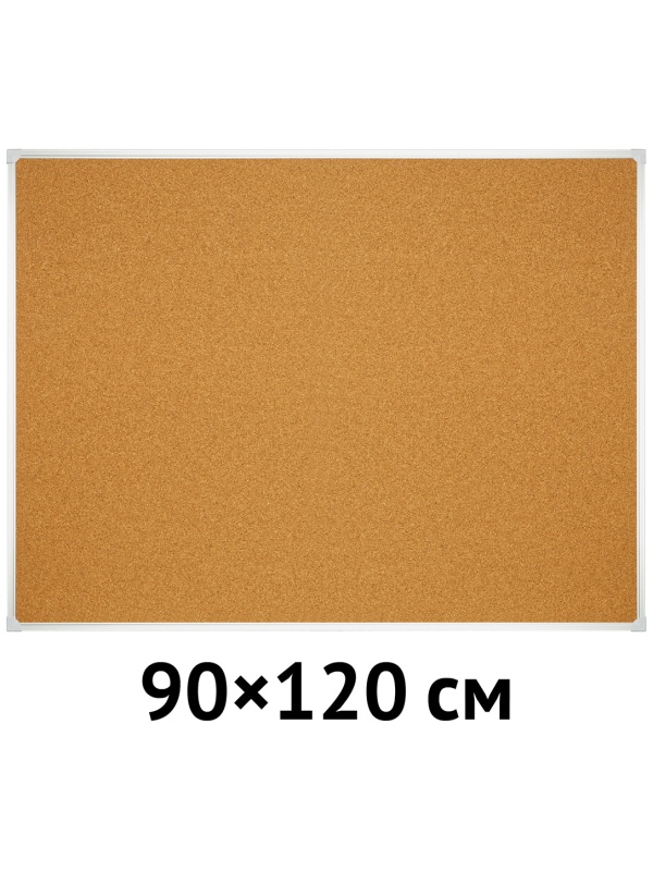 УЦЕНКА - Доска пробковая OfficeSpace, 90*120см, алюминиевая рамка