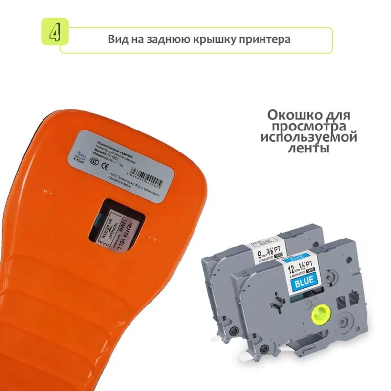 Этикет-принтер Puty PT-100ECH ручной рус/англ  (с чипом)