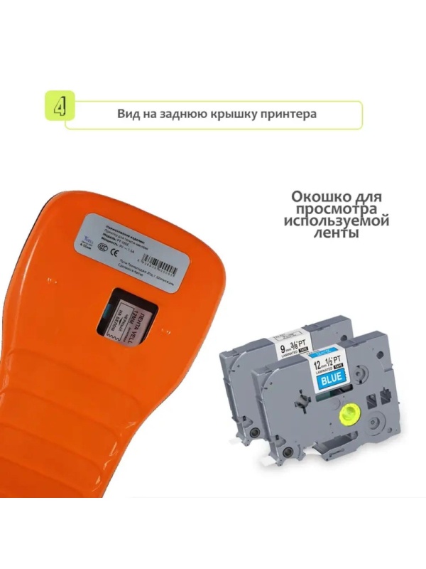 Этикет-принтер Puty PT-100ECH ручной рус/англ  (с чипом)