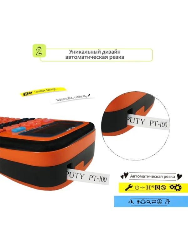 Этикет-принтер Puty PT-100ECH ручной рус/англ  (с чипом)