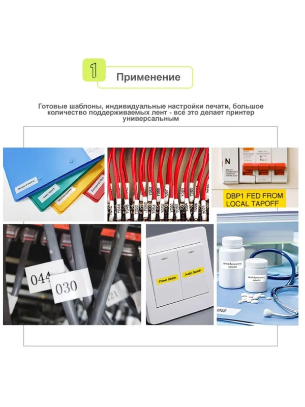 Этикет-принтер Puty PT-100ECH ручной рус/англ  (с чипом)