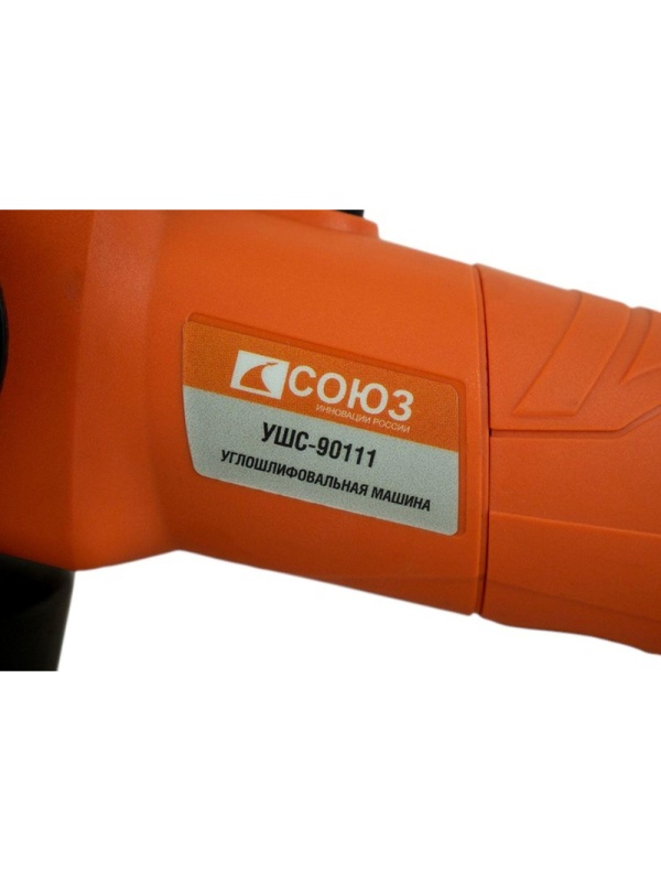 Шлифмашина угловая (УШМ, болгарка) СОЮЗ УШС-90111