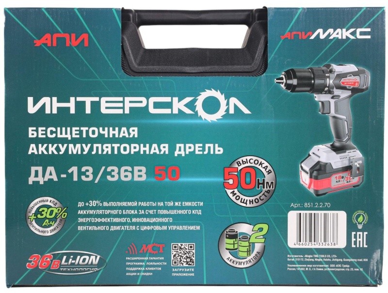 Дрель-шуруповерт ДА-13/36В 50  бесщеточная акк.(кейс,2 акк. 2,0Ач, ЗУ)