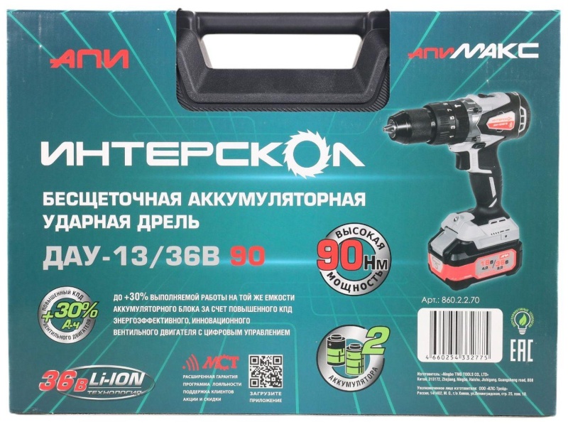 Дрель-шуруповерт ДАУ-13/36В 90 бесщеточная ударн.акк.кейс, 2 акк.2,0Ач, ЗУ