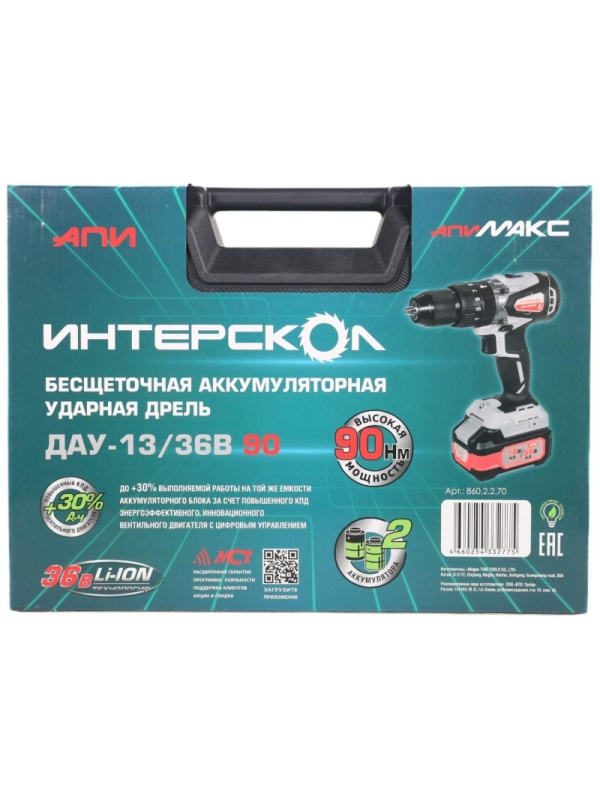 Дрель-шуруповерт ДАУ-13/36В 90 бесщеточная ударн.акк.кейс, 2 акк.2,0Ач, ЗУ