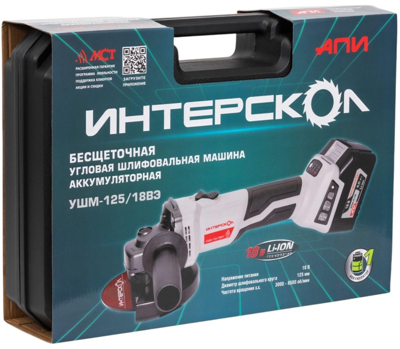 Шлифмашина угловая бесщеточная аккум.(кейс, 1 аккум. 4Ач, ЗУ)УШМ-125/18ВЭ