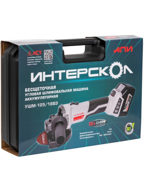 Шлифмашина угловая бесщеточная аккум.(кейс, 1 аккум. 4Ач, ЗУ)УШМ-125/18ВЭ