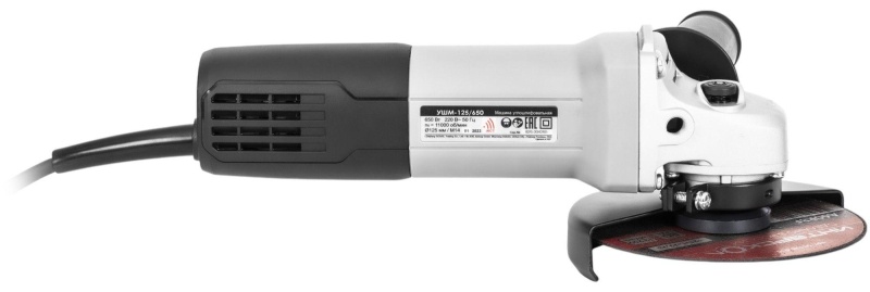 Шлифмашина угловая УШМ-125/650