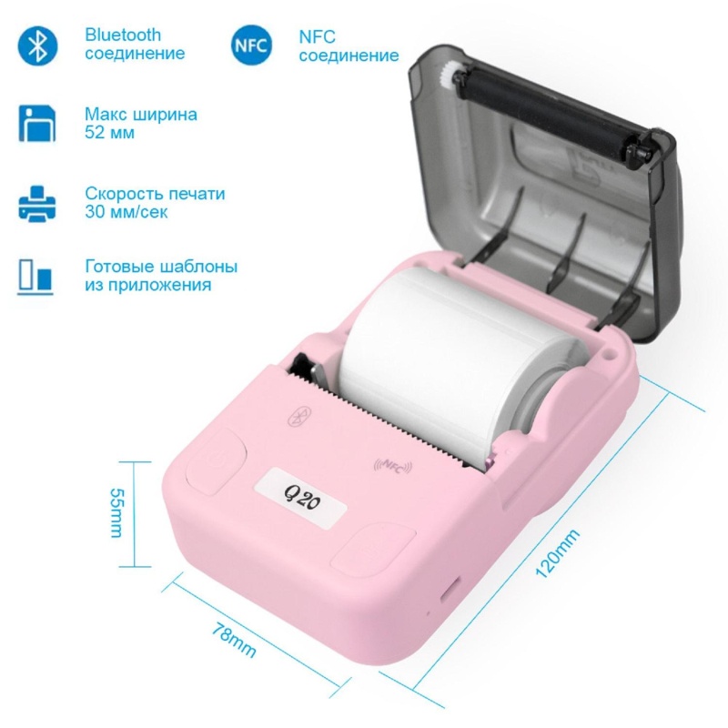 Этикет-принтер Puty Q20 переносной, розовый (Q20 pink)