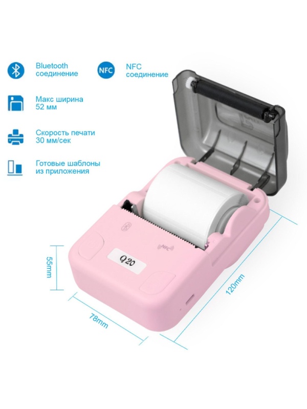 Этикет-принтер Puty Q20 переносной, розовый (Q20 pink)