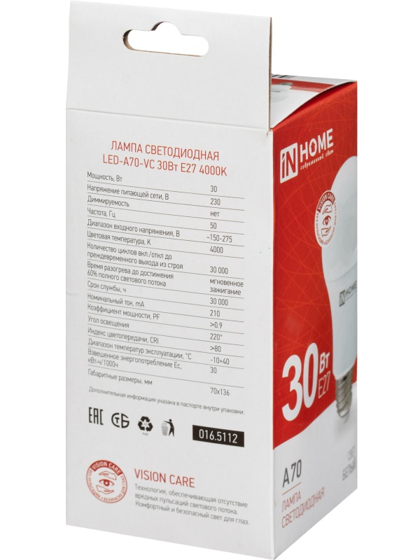 Лампа светодиодная LED-A70-VC 30Вт 230В Е27 4000К 2850Лм IN HOME
