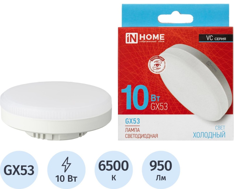 Лампа светодиодная LED-GX53-VC 10Вт 230В 6500К 950Лм IN HOME