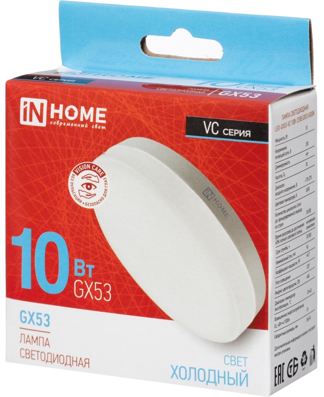 Лампа светодиодная LED-GX53-VC 10Вт 230В 6500К 950Лм IN HOME