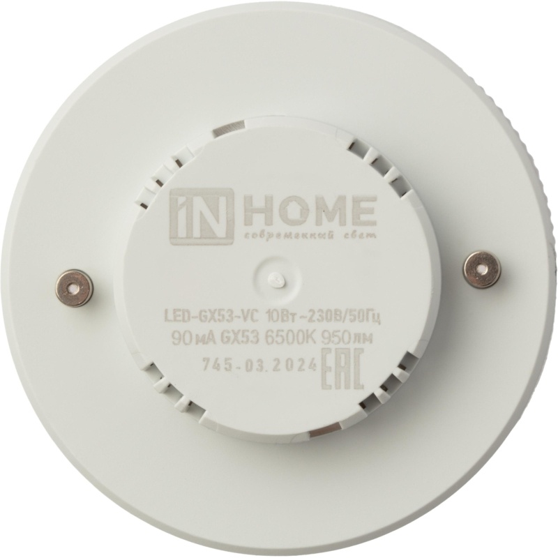 Лампа светодиодная LED-GX53-VC 10Вт 230В 6500К 950Лм IN HOME