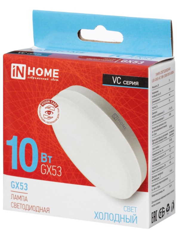 Лампа светодиодная LED-GX53-VC 10Вт 230В 6500К 950Лм IN HOME