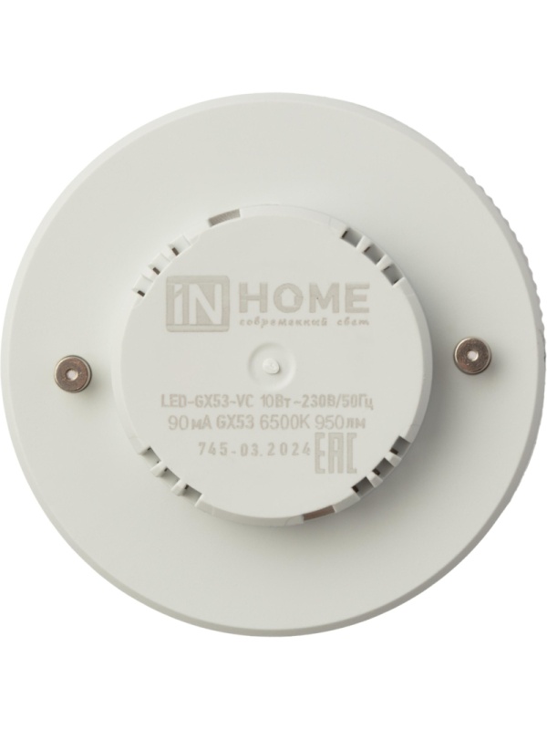 Лампа светодиодная LED-GX53-VC 10Вт 230В 6500К 950Лм IN HOME