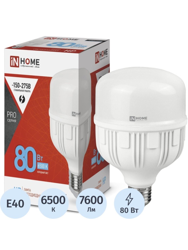Лампа светодиодная LED-HP-PRO 80Вт 230В E27 с адаптером Е40 6500К IN HOME