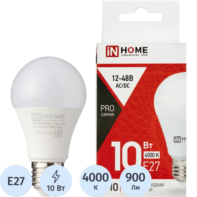 Лампа светодиодная низковольтная LED-MO-PRO 10Вт 12-48В Е27 4000К IN HOME