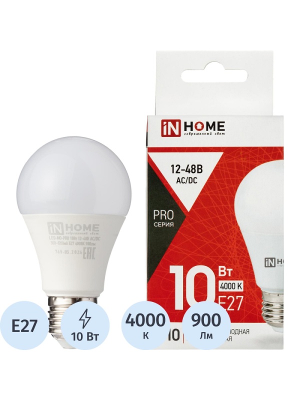 Лампа светодиодная низковольтная LED-MO-PRO 10Вт 12-48В Е27 4000К IN HOME