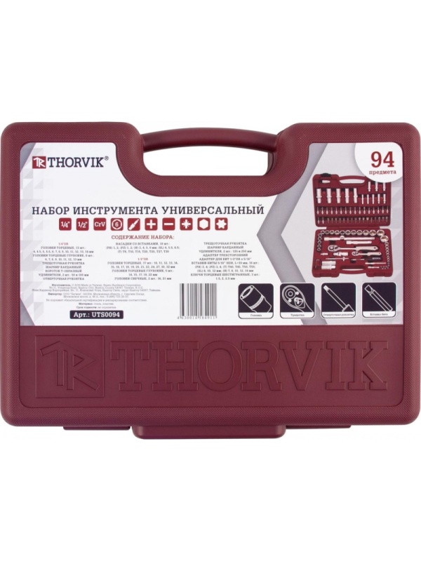 Набор инструмента универсальный 1/4, 1/2DR, 94 предмета TS094