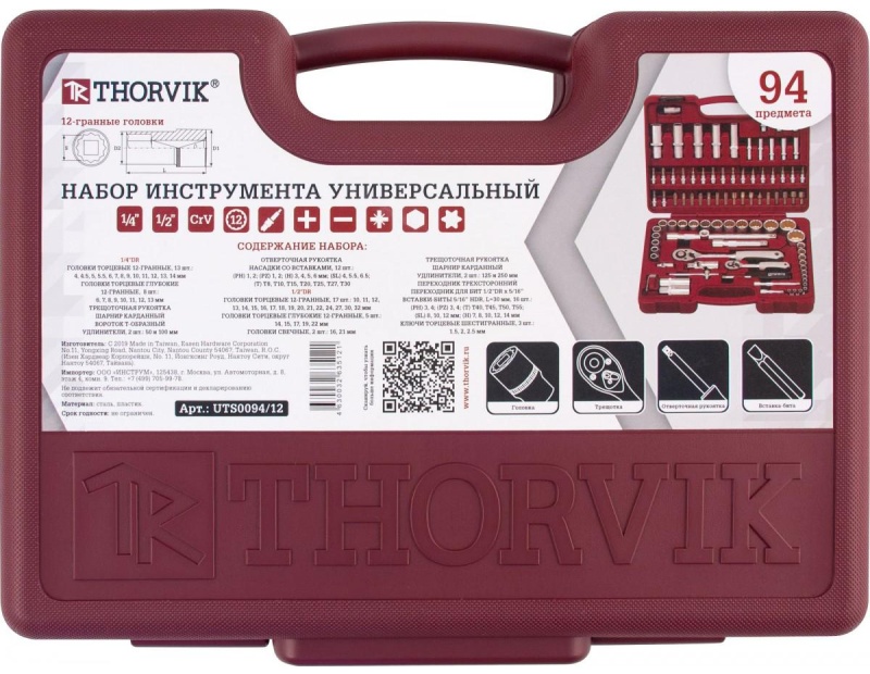 Набор инструмента 1/4,1/2DR с головк. торц.12-гранн.,94 предм. TS094/12