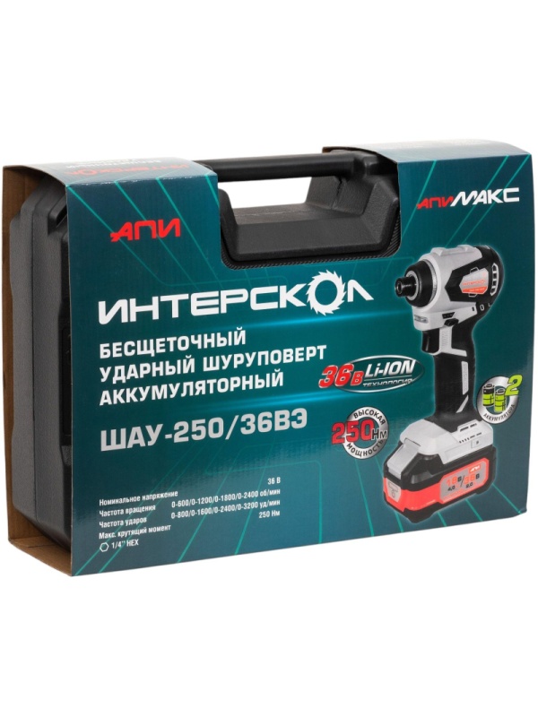 Шуруповерт бесщеточный ударн. акк. (кейс, 2 акк. 2,0Ач, ЗУ)ШАУ-250/36ВЭ