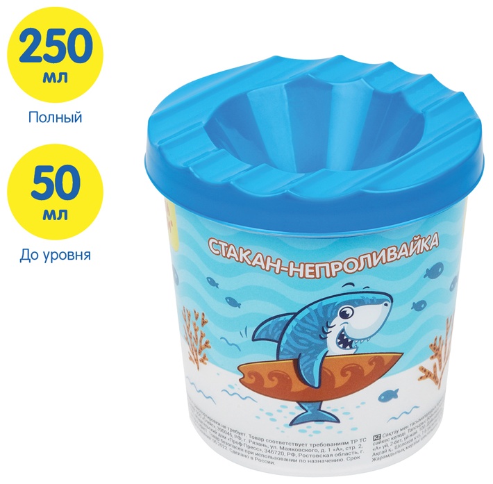 Стакан-непроливайка Мульти-Пульти 