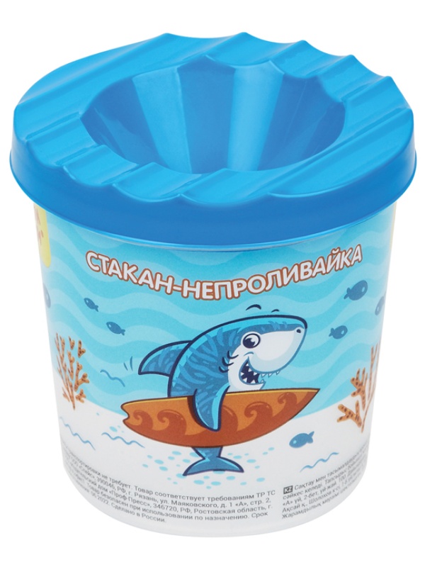 Стакан-непроливайка Мульти-Пульти 