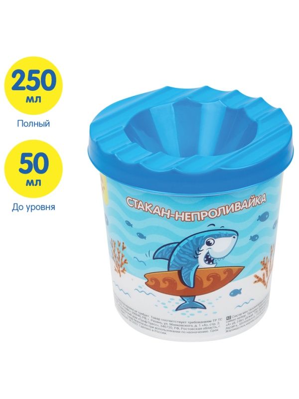 Стакан-непроливайка Мульти-Пульти 