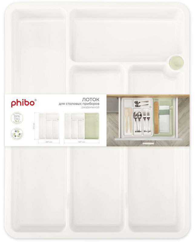 Лоток для столовых приборов раздвижной 373х287х49мм (светло-серый)