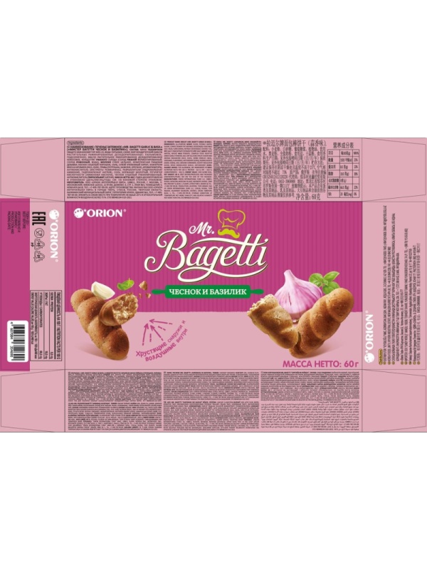 Печенье MR. BAGETTI GARLIC&BASIL затяжное, 60г